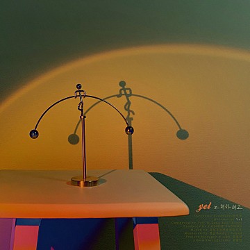 File:YEL - Noryeogharyeogo.jpg