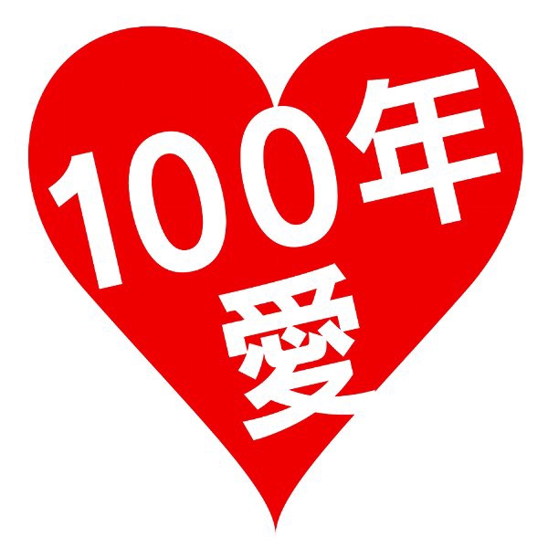 File:Sonar Pocket - 100-nen Saki Made Aishimasu..jpg