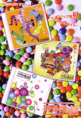 File:Serial NUMBER - Clip Shuu 2.jpg