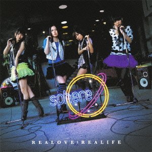 File:sphere - REALOVE REALIFE CD.jpg