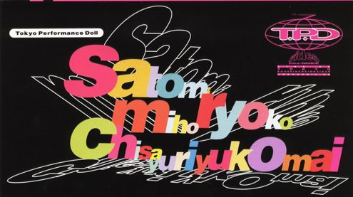 File:Video Cha-Dance Vol. 7 Live At Tokyo Kousei Nenkin Kaikan.png