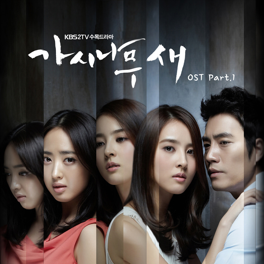 Ost bird. SG Wannabe. The Thorn Birds. Wannabe альбом. SG Wannabe Band.