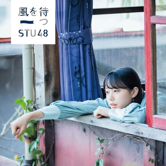 STU48 - Kaze wo Matsu detail single watch official mv youtube lyrics kanji romaji indonesia
Perfomed detail member