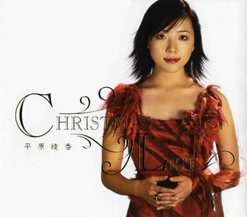 File:Hirahara Ayaka - CHRISTMAS LIST.jpg
