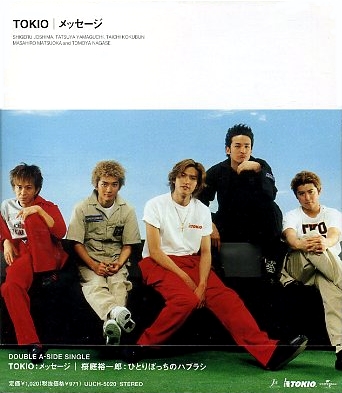 File:Message ~ Hitoribocchi no Haburashi limited A.jpg