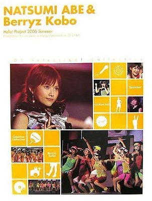 Abe Natsumi + Berryz Koubou Hello! Project 2005