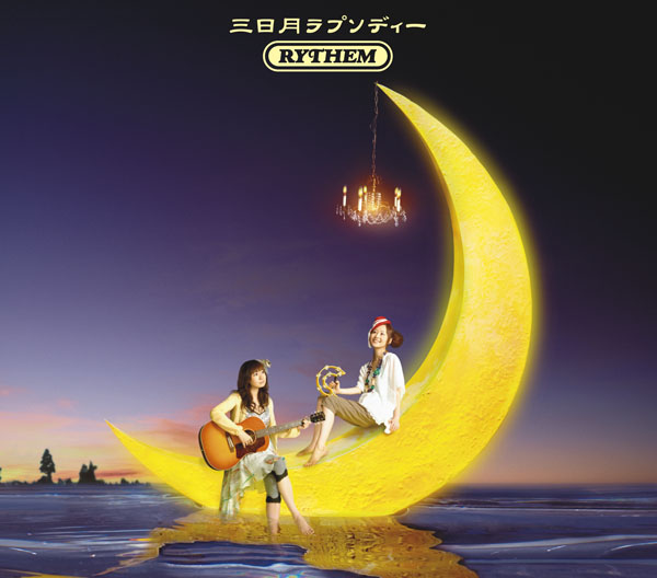 File:Mikazuki Rhapsody.jpg