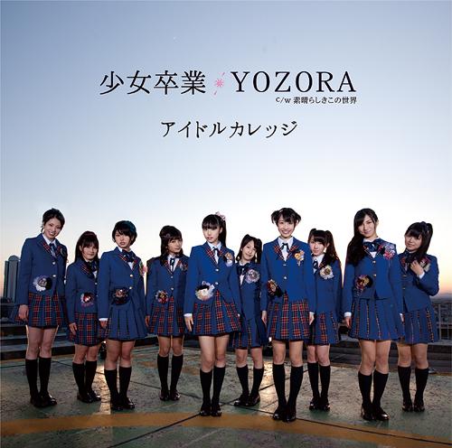 File:IDOL COLLEGE ss yo Type B.jpg
