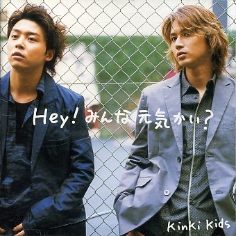 File:Hey! Minna Genki Kai.jpg