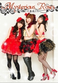 mysterious-roses-cd+dvd-release-azusa-kobayashi-asuza-cover.jpg