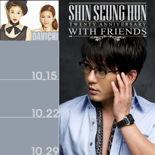 File:Shin Seung Hun 20th Anniversary With Davichi.jpg