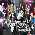 Berryz Kobo - Maji Bomber SV.jpg