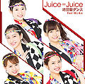Juice=Juice - Jidanda Dance lim A.jpg