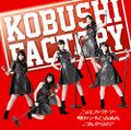 Kobushi Factory - Korekara da! lim B.jpg