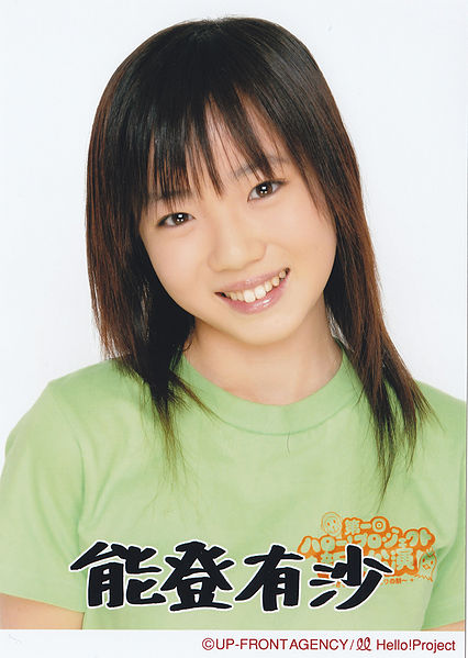 File:Noto Arisa May 2007.jpg
