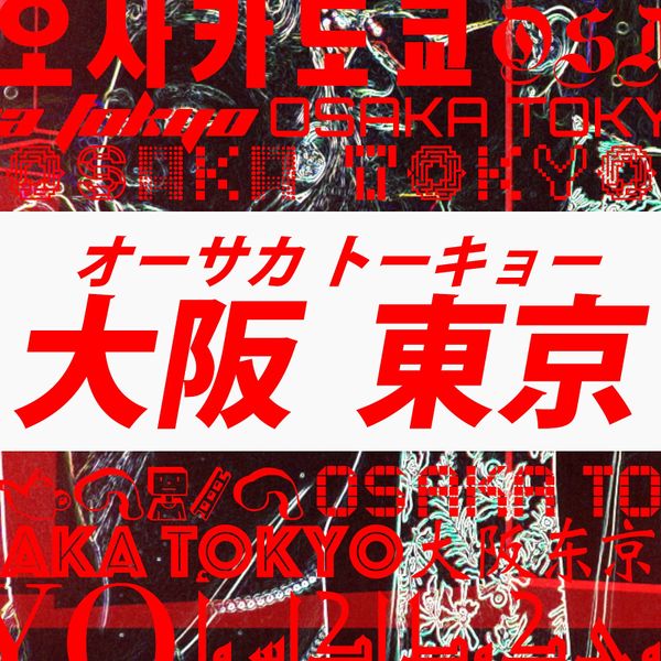 File:OSAKA TOKYO single.jpg
