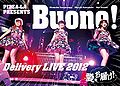 Buono! - Pizza-La Delivery Live 2012 DVD.jpg