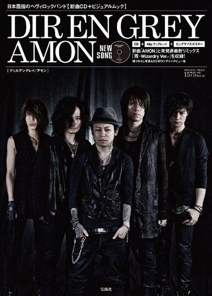 File:DIR EN GREY AMON.jpg