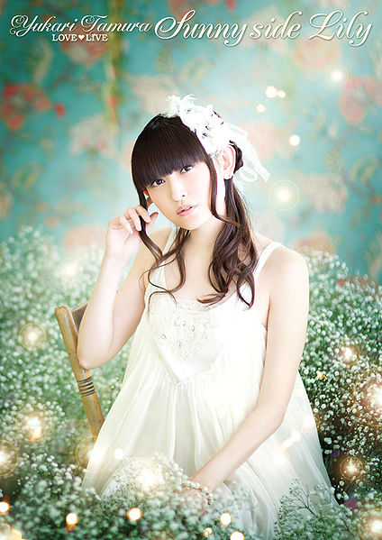 File:Tamura Yukari Love Live Sunny side Lily DVD.jpg