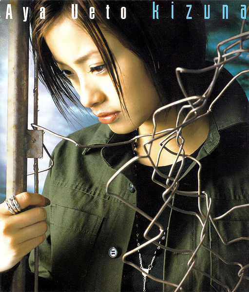 File:kizuna limited.jpg