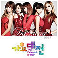 2012 SBS Gayo Daejun The Color of K-Pop - Dazzling RED.jpg