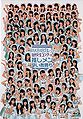 AKB48 - 2013 Group Kenkyuusei Budokan Blu-ray.jpg