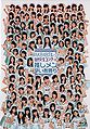 AKB48 - 2013 Group Kenkyuusei Budokan Blu-ray.jpg