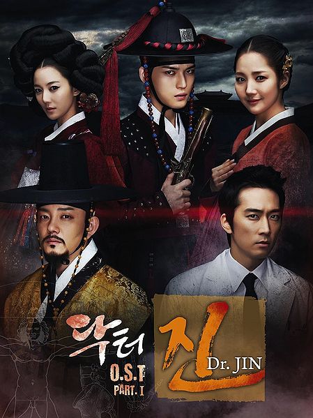 File:Dr. Jin OST Part.1.jpg