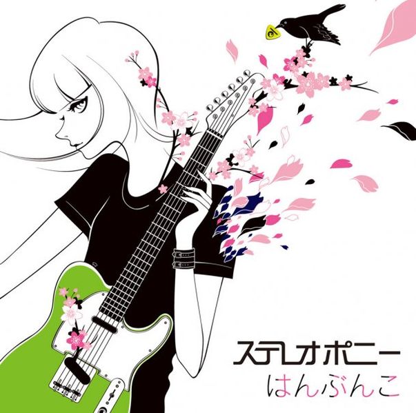 File:Stereopony - Hanbunko CDDVD.jpg