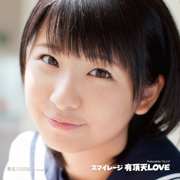 File:Uchoten Love event1.jpg