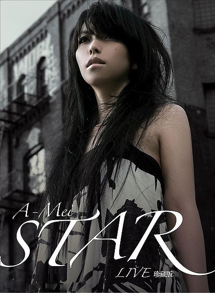 File:a-meistardvd.jpg