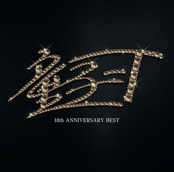 File:10thANNIVERSARYBESTLIM.jpg