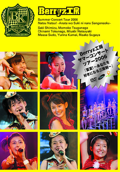 File:BKCT06Summer Natsu Natsu.jpg
