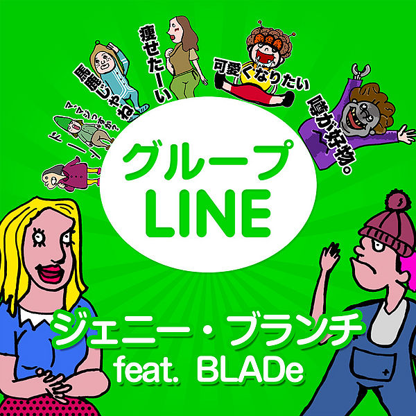 File:Group Line.jpg