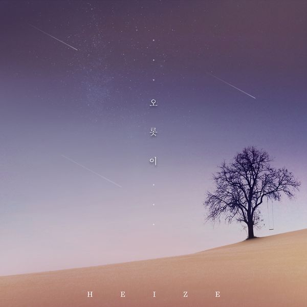 File:Heize - Orosi.jpg