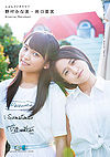 Nomura Minami / Taguchi Natsumi Mini Photobook "Greeting -Photobook-"