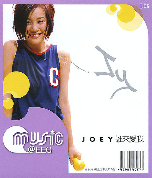 File:Who Will Love Me (reissue edition) JY.jpg