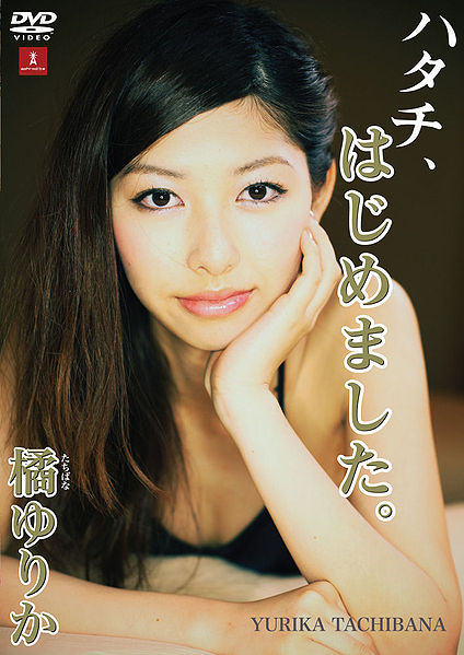 File:Yurika Tachibana PCBE-12050.jpg