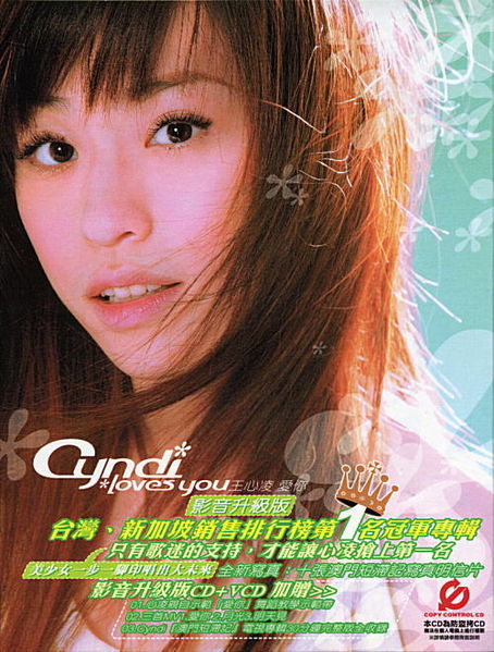 File:cyndiwanglovesyouvcd.jpg