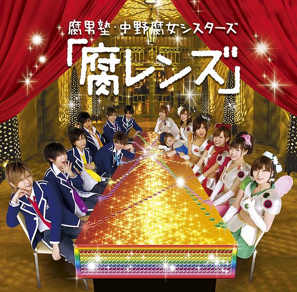 File:Friends (Fudanjuku) CD.jpg