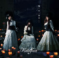 Kalafina - Kagayaku Sora no Shijima ni wa CDDVD.jpg