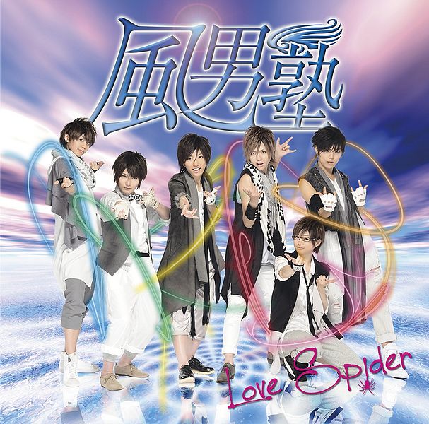 File:Love Spider.jpg