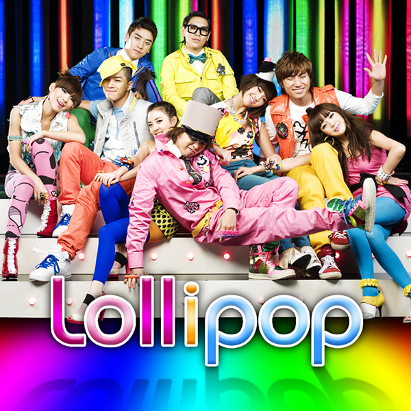 File:lollipop.png