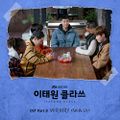 Itaewon Class OST Part9.jpg