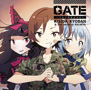 Gate II ~Sekai wo Koete~ - generasia