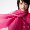 Kitano Kie - Sakura Saku CD+DVD.jpg