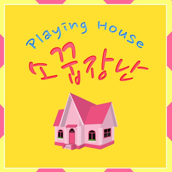File:Pink Fantasy - Sokkubjangnan.jpg