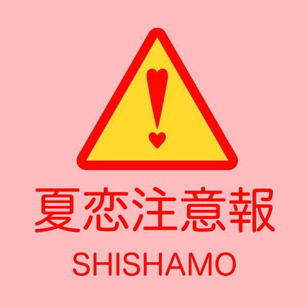 File:SHISHAMO - Natsukoi Chuuihou.jpg
