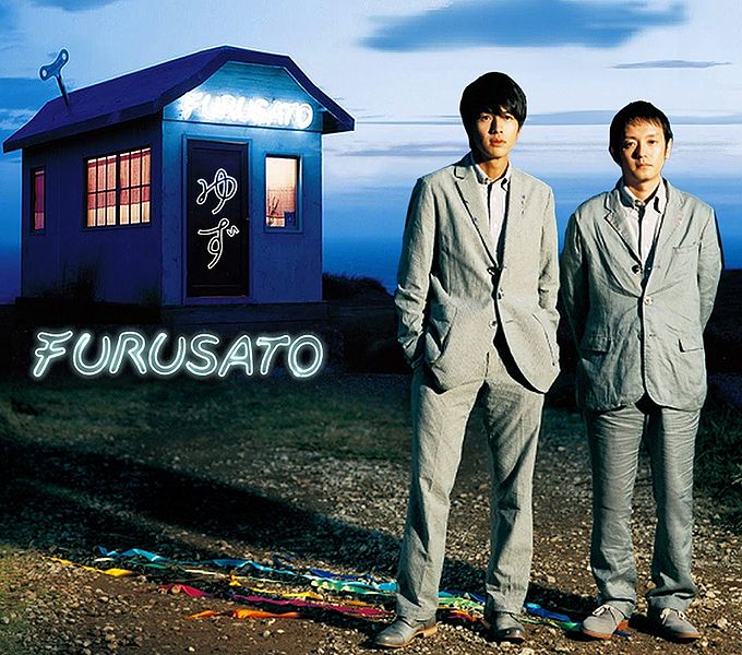 File:YUZUFURUSATOPROMO.jpg