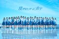 Boku ga Mitakatta Aozora - 3rd Single promo.jpg